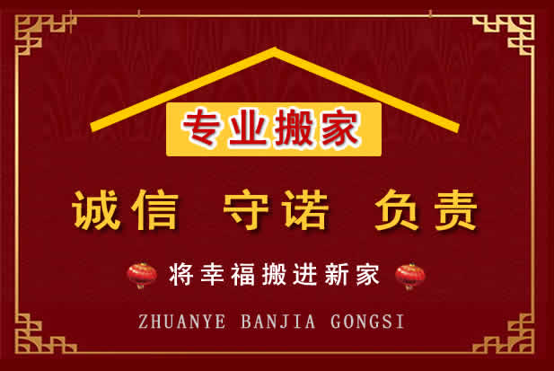 容城搬家电话