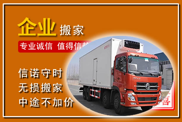容城工厂单位搬迁